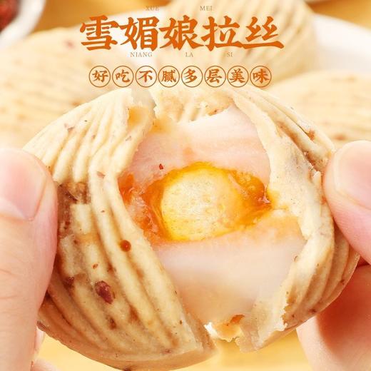 【买二送一❗️红枣山药流心糕】传统经典手工糕点，好吃不腻多层美味，满满馅料看得见，软糯清甜蛋黄夹心传统糕点，办公室下午茶休闲小吃零食L 商品图1