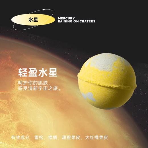 【立即抢购】REVER乐若 星球转转浴爆礼盒 泡澡球浴球香氛精油球 商品图3