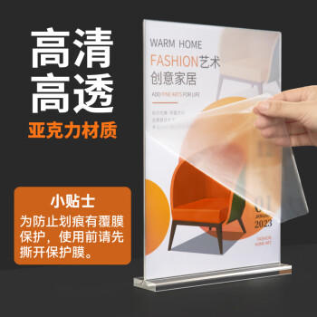 DSB迪士比台签会议牌T型桌牌台卡展示牌姓名牌亚克力立牌座位牌立式席卡桌签牌桌面A4台牌竖款7013 商品图2