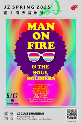 【爵士春天After Party】【上海 5.2  晚10点】Man On Fire & The Soul Soldiers