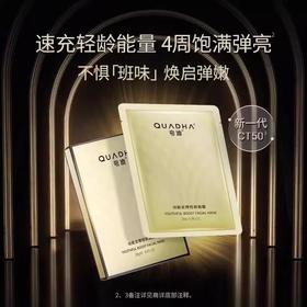 夸迪动能支撑轻龄面膜28g*5片/盒（CT50轻龄面膜）