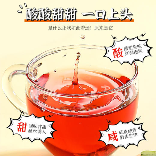 【冬季滋补】【杞里香陈皮洛神花茶35g*7袋】 酸甜好喝颜值高，独立小包易携带 商品图2
