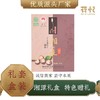 荷忆经典湘莲礼盒400gX2盒【XPTX】 商品缩略图0