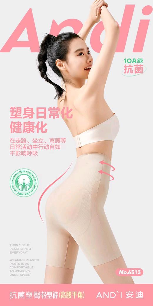 安迪6513提臀裤(肤/黑色)束裤 商品图4