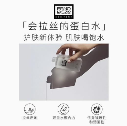 奥伦纳素 蛋白水精华级高保湿清爽补水强韧肌底爽肤水（效期2027年2月）【该商品不支持用券】 商品图3