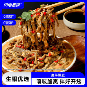 【🎄圣诞惊喜】【69选15】【1件=1袋】轻计划™魔芋爆肚（麻酱味）244克 碳水约5.5g/袋