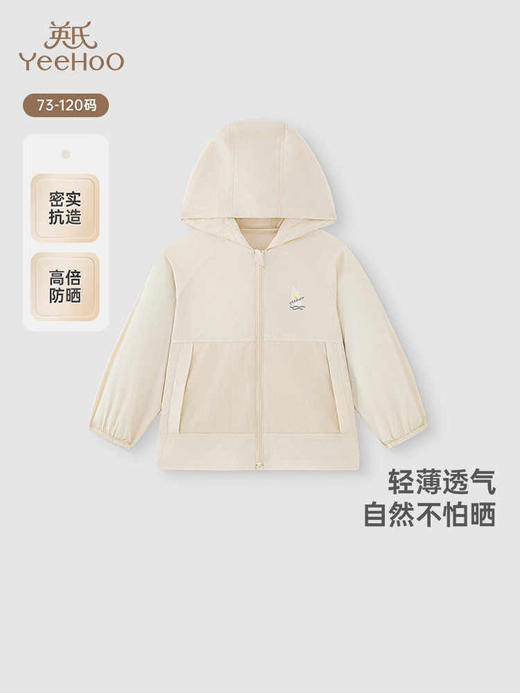 英氏儿童防晒外套夏季长袖薄款皮肤衣UPF50+防晒衫YRWVJ2R035A 商品图0