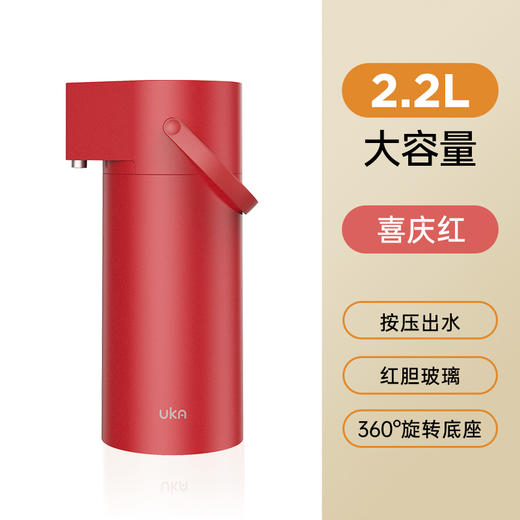【多样屋专柜】 UKA水壶保温壶新款家用按压式热水瓶 大容量暖壶暖瓶保温水壶 商品图6
