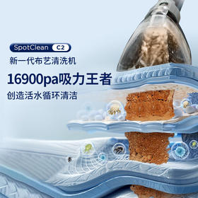必胜（BISSELL）新品C2布艺清洗机多功能清洁机洗地毯沙发窗帘清洗机喷抽吸一体机 布艺沙发洗地毯神器3861Z 布艺清洗机新品C2-3861Z