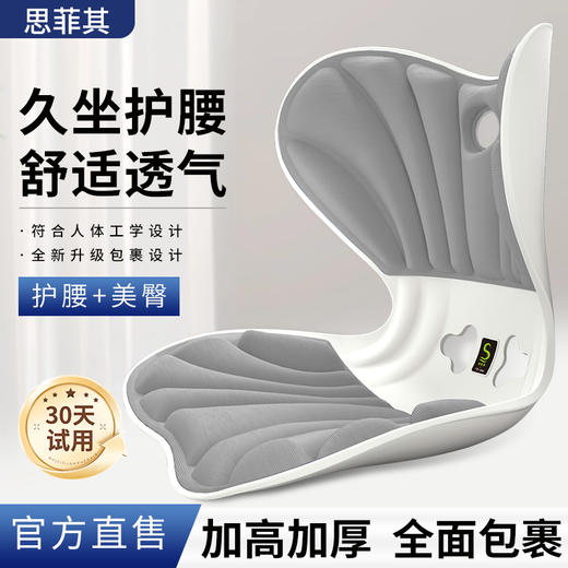 【坐垫腰靠 300斤可用 大码专属💙】分区设计，呵护护腰矫姿，美臀塑形，舒缓腰部压力预防驼背和脊椎变形😉保护腰椎，办公室久坐/办公室坐垫😘【发货地】东莞【发货时效】48小时【快递公司】邮政 商品图2