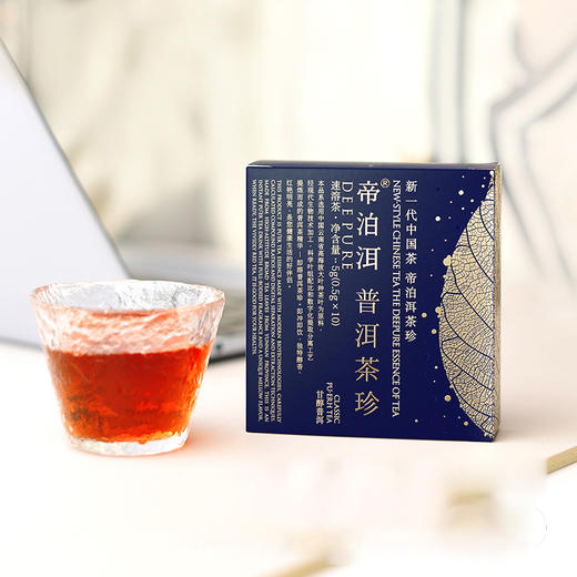 【帝泊洱茶珍】深度提取云南高海拔大叶种普洱茶精华，配料干净，独立包装小巧便捷【AA】 商品图0