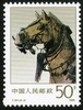 T151《秦始皇陵铜车马》1990年 商品缩略图2