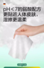 安慕斯清氧森林便携湿厕纸8抽 商品缩略图5