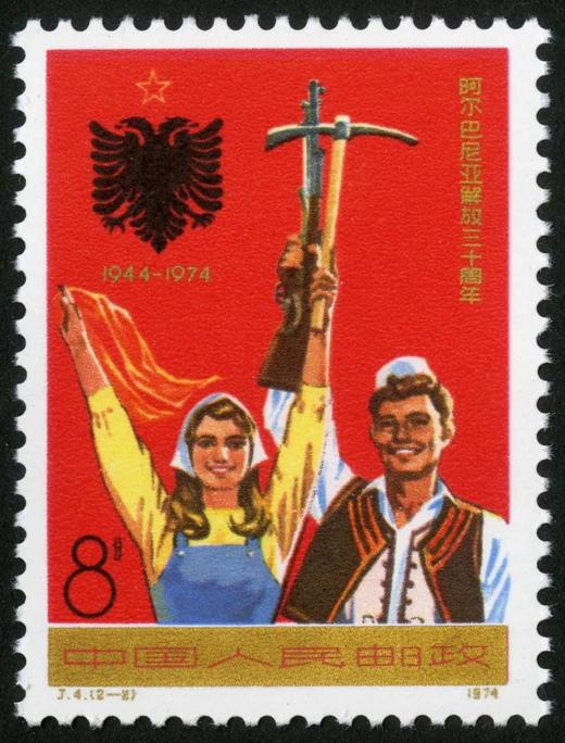 J4《阿尔巴尼亚解放三十周年》1974年 商品图2