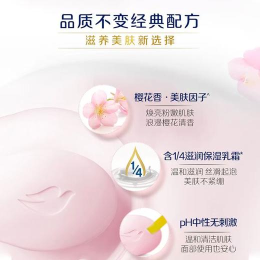 多芬香皂 商品图9