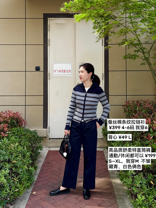 免熨烫不易皱-25夏进口舒柔特直筒休闲裤-通勤裤【包邮+三天无理由退huan】 商品图12