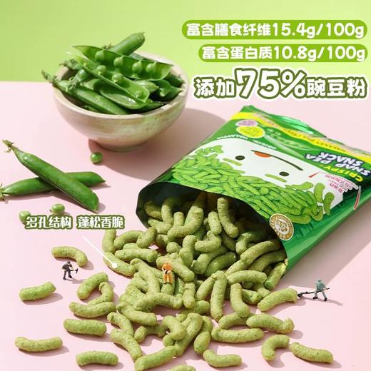 马卡兰碗豆脆/香脆片/薯条/芝士圈60g 四款满足你的味蕾咸香酥脆 152788/152787/152786/152789 商品图3