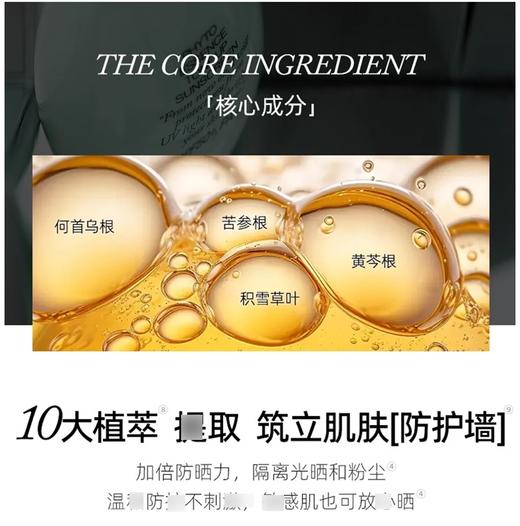 懒人作弊神器I小绿盾香蒲丽保湿焕采隔离霜， 轻薄不黏腻，高倍超长防晒➕隔离二合一！SPF50+ PA++++，高效防晒不闷痘；自然色乳液状，修饰肤色打造伪素颜！ 商品图4