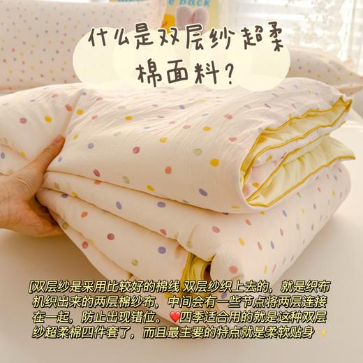 蹲点抢！【89.9元/2条起】夏季双层纱夏凉被夏季大豆纤维被空调被 商品图3