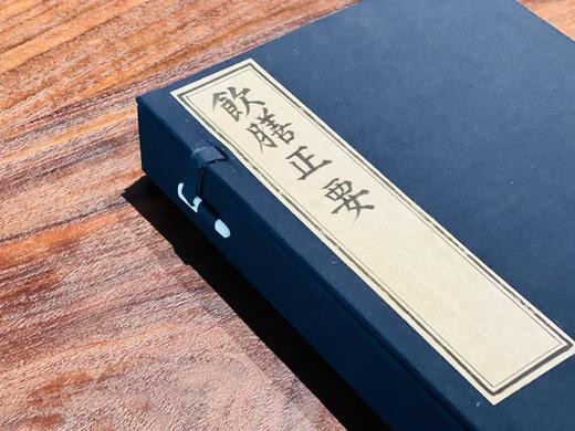 彩印明内府本《饮膳正要》 商品图1