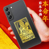 十二生肖手机贴 商品缩略图1
