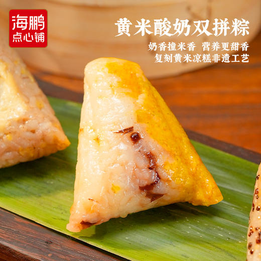 【自选专区】多口味粽一站式选购 商品图3