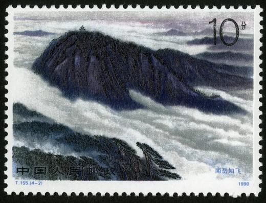 T155《衡山》1990年 商品图2