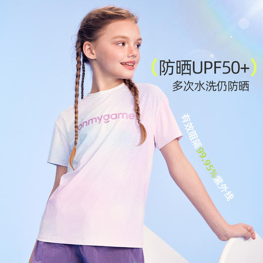 onmygame【晕染渐变】男女童短袖速干儿童T恤凉感2025年夏季新款 商品图1