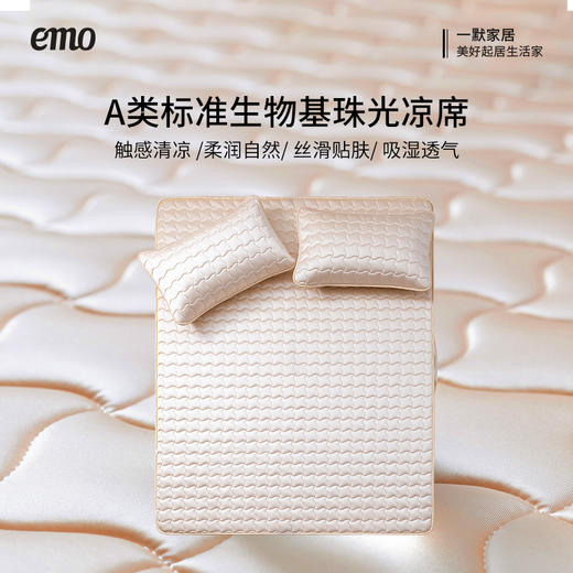 一默 珠光柔润凉席 琥珀金/深邃蓝 柔润珠光凉感面料 纳米精工处理，三层降温结构，快速蒸发热气，带来清凉水润的睡眠体验 商品图6