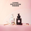 Cosmic Speculation 至空节日礼盒香氛 礼盒高级至空节日礼送女友 商品缩略图2