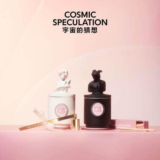 Cosmic Speculation 至空节日礼盒香氛 礼盒高级至空节日礼送女友 商品图2