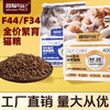 冒险与它全价繁育猫粮5kg 34%蛋白质 全渠道可售 主粮猫舍批发 商品缩略图0