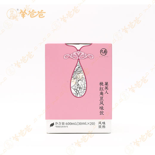 【桃红角豆风味饮】几养|巢美人 开袋即饮 姨妈放心 月月舒心 舒享元气好状态 商品图8