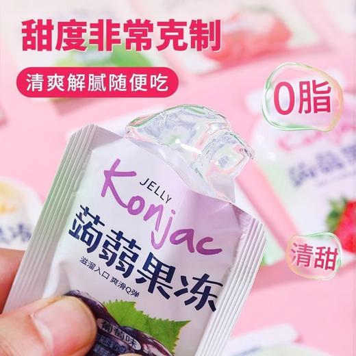 【宝宝爱吃❗0脂蒟蒻果冻】甄选品质原料制作，清爽解腻随便吃，0脂0色素用心制作拒绝添加，儿童休闲零食，网红解馋食品低卡吸冻糖小吃L 商品图2