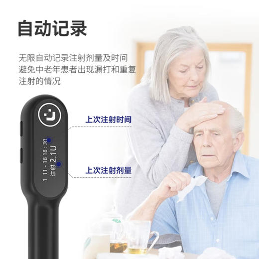 0.1U电子胰岛素笔凯联茵诺笔儿童笔隐针设计手机控制可配诺和优伴东宝秀霖等笔芯 商品图3