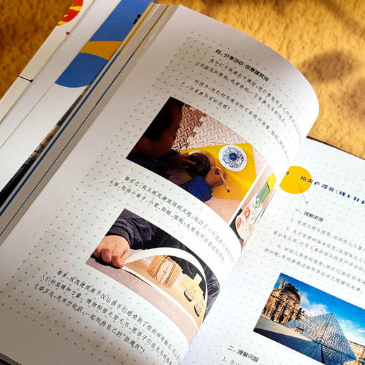 园启班承 构建富有博物意识的幼儿园课程 顶层设计 班本创新 商品图12