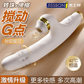 【店长推荐】会转会吸可加热震动棒动 伸缩吮吸转珠棒 女用器具