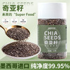 【轻食搭配推荐】【袋鼠小布】墨西哥奇亚籽罐装  200g/罐 商品缩略图0