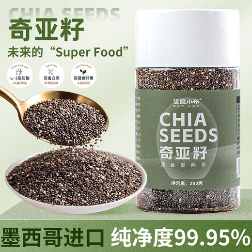 【轻食搭配推荐】【袋鼠小布】墨西哥奇亚籽罐装  200g/罐 商品图0