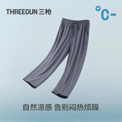 Threegun三枪 冰泉棉男士家居长裤-T60013B01 商品图3
