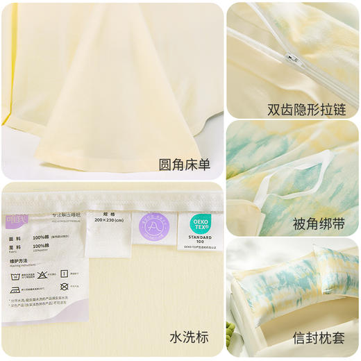 唯我 幽兰谷-奈特针织棉四件套 商品图4