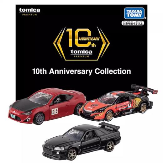 多美卡936565旗舰版10周年套组 商品图2