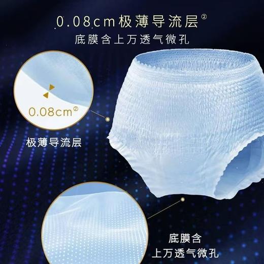 高洁丝海岛奢宠棉系列 L号裤型卫生巾 3条装 商品图3