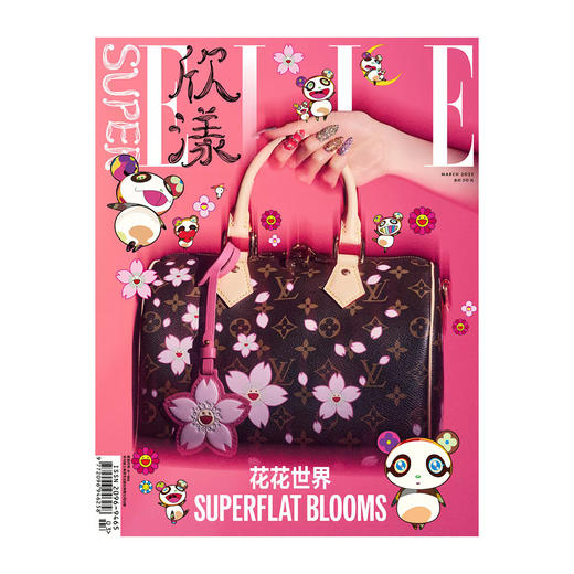 SuperELLE欣漾杂志 2025年7月刊周翊然 欧阳娜娜 章若楠 3月刊封面艺术家村上隆 商品图5
