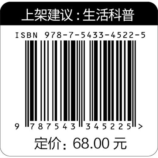 餐桌上的中药 商品图4