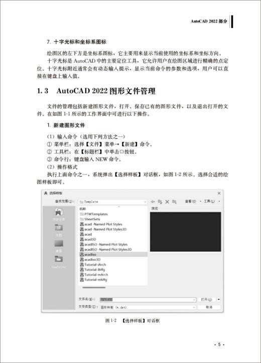数字技术与设计/普通高等院校城乡规划专业系列规划教材 商品图5