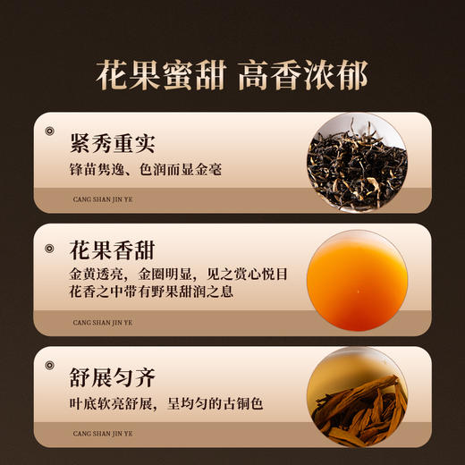 正山堂骏眉中国 苍山金叶 特级红茶云南高黎贡山一芽一叶罐装 商品图1