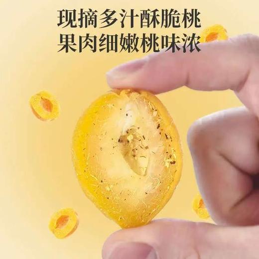 【9.9抢❗甘草半边脆桃】甄选品质原料制作，优选饱满果肉脆桃，潮汕风味甘草水果，品味甘美唇齿留香，童年回忆酸甜脆桃，黄桃8090怀旧零食香脆桃子L 商品图3