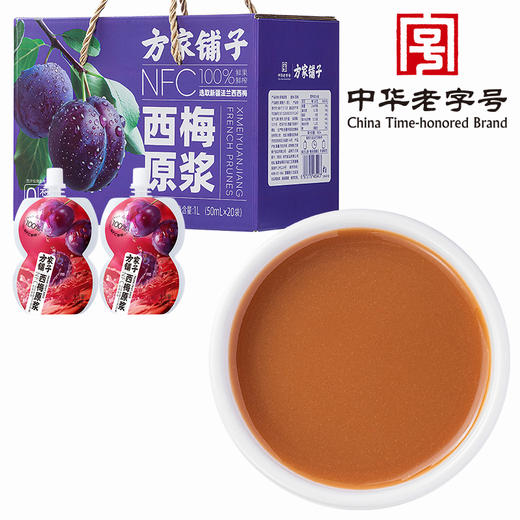 【方家铺子】西梅原浆1L(50ml×20袋)/盒装 商品图0