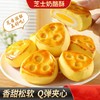 【19.9抢❗芝士奶酪酥】甄选品质原料制作，一口吃到3重好滋味，鲜甜美味拉丝雪媚娘，浓香芝士+奶酪浓香好味道，下午茶糕点零食整箱L 商品缩略图0
